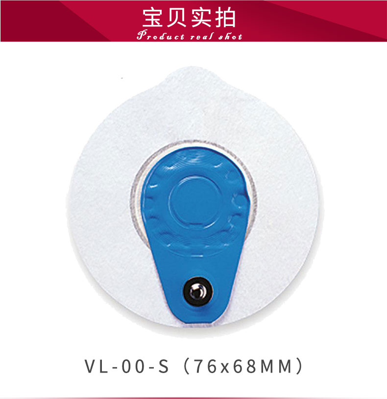 丹麥安保（AMBU）心電電極片 藍點電極片 BlueSensor VL-00-S（Holter用）