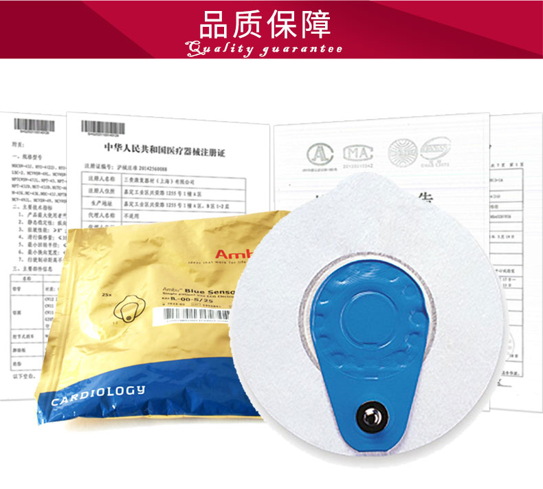 丹麥安保（AMBU）心電電極片 藍點電極片 BlueSensor VL-00-S（Holter用）