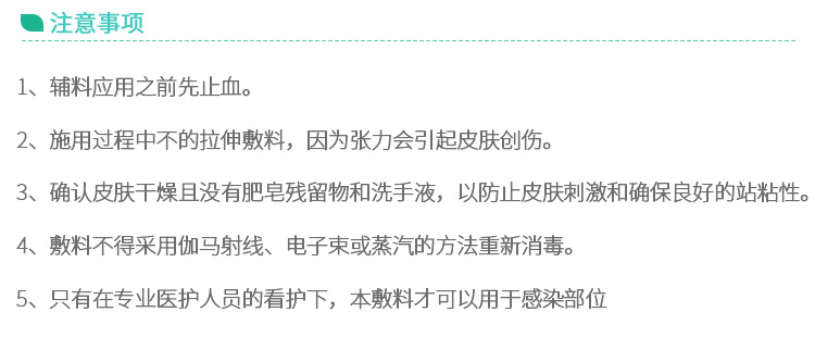 3m輔料 透明輔料 醫用輔料