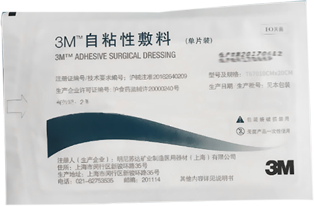 3MT670 自粘性敷料 一次性無(wú)菌傷口創(chuàng)口護(hù)理貼