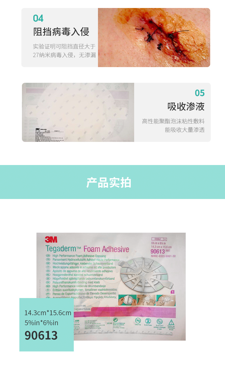 美國3M 聚酯泡沫敷料 90613 八爪魚敷貼 壓瘡貼創傷水膠體聚酯泡沫敷料 美國3M 聚酯泡沫敷料 90613 八爪魚敷貼 壓瘡貼創傷水膠體聚酯泡沫敷料