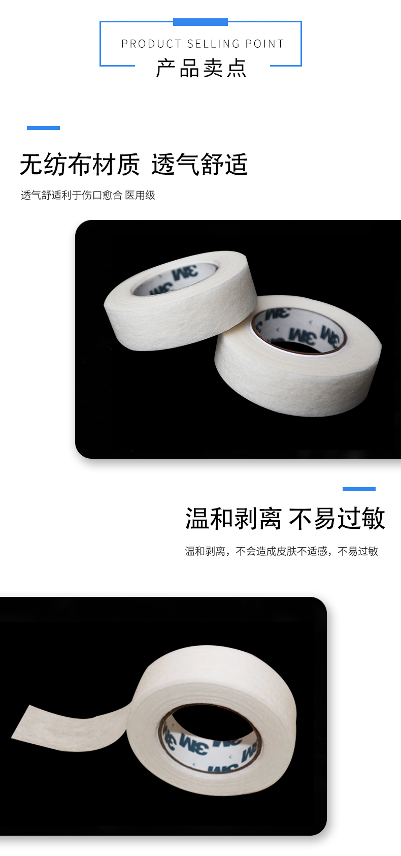 無紡布膠帶 固定管路輸液膠布 無紡布膠帶 固定管路輸液膠布