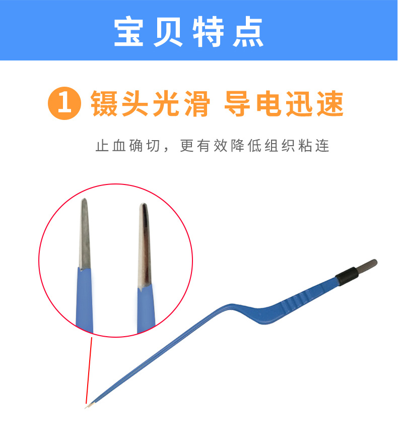 滬通 高頻電刀雙極電凝鑷 BF14 滬通 高頻電刀雙極電凝鑷 BF14
