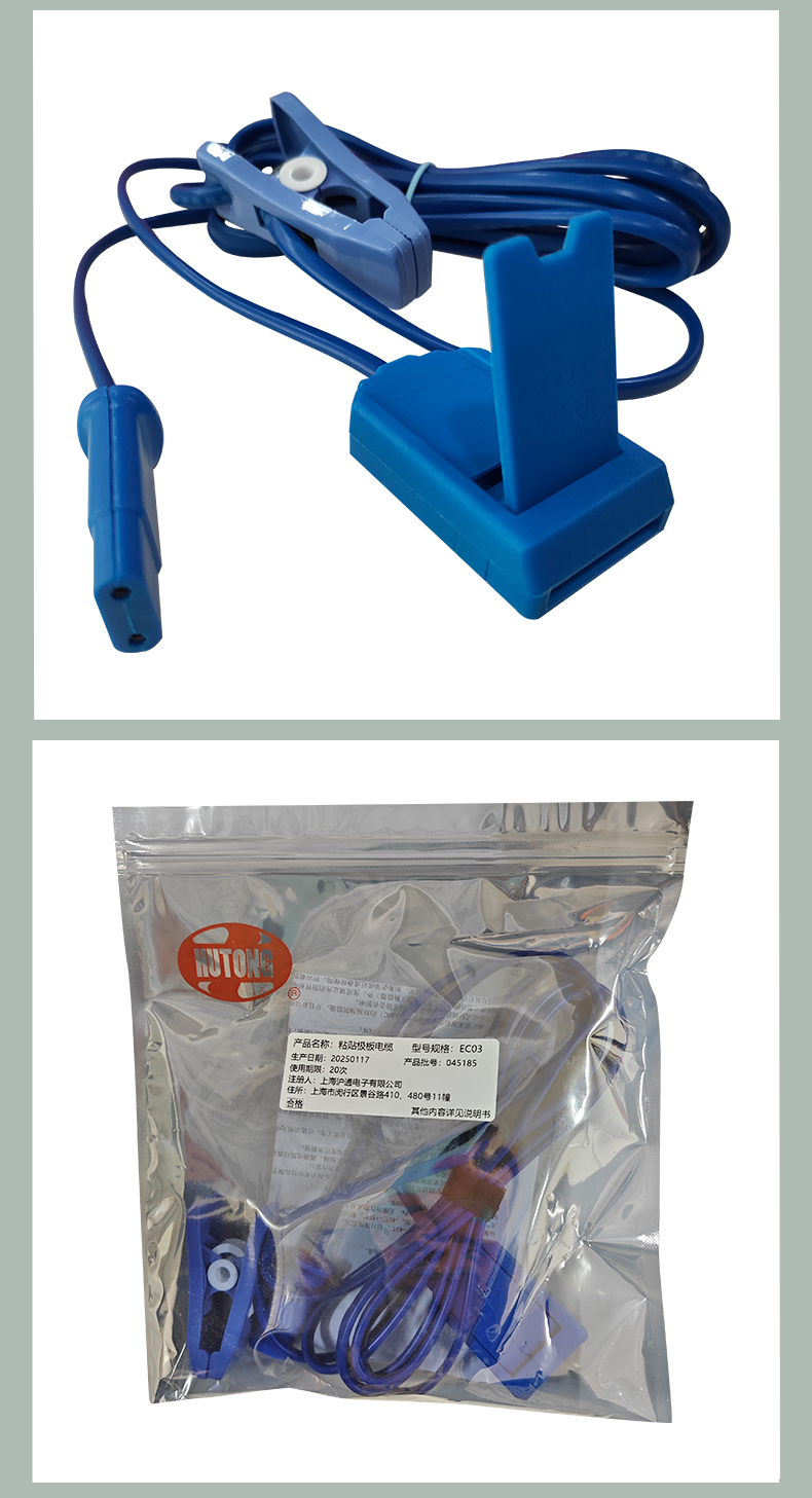 滬通 粘貼極板電纜 EC03 扁頭