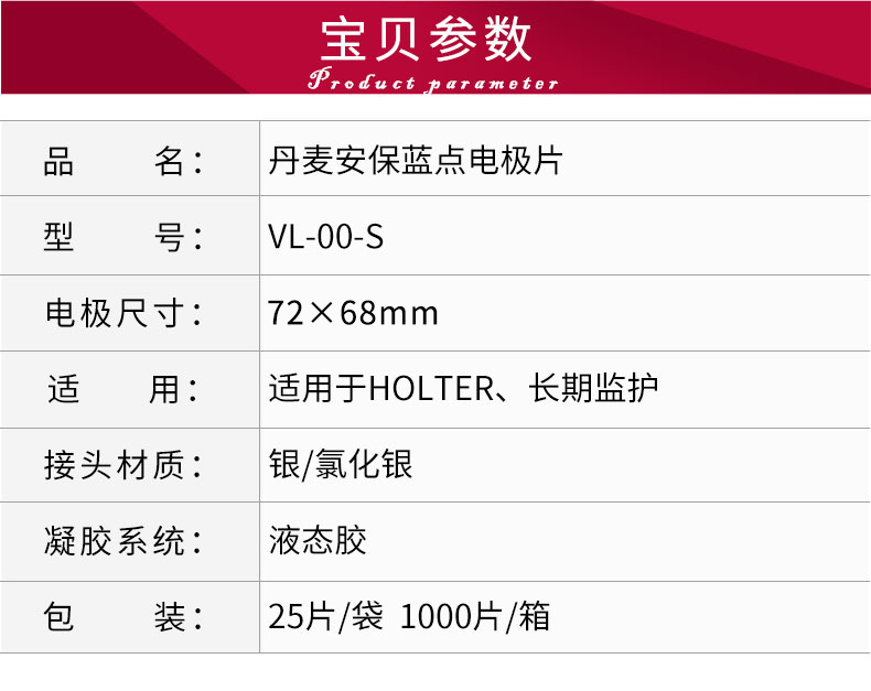 丹麥安保（AMBU）心電電極片 藍點電極片 BlueSensor VL-00-S（Holter用）