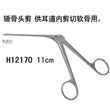 金鐘錘骨頭剪 9.5cm