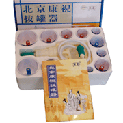 北京康祝拔罐器B型加強型12罐 熱賣品