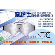 眼護士微電腦按摩眼保儀
